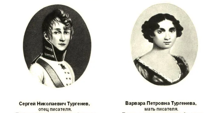 Родители ивана 5. Родители Ивана Тургенева. Мать Ивана Сергеевича Тургенева.