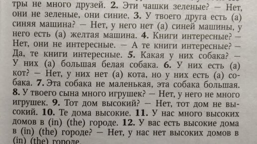 АНГЛИЙСКИЙ ЯЗЫК С НУЛЯ | ГРАММАТИКА | УПРАЖНЕНИЕ 6 | О.Оваденко 