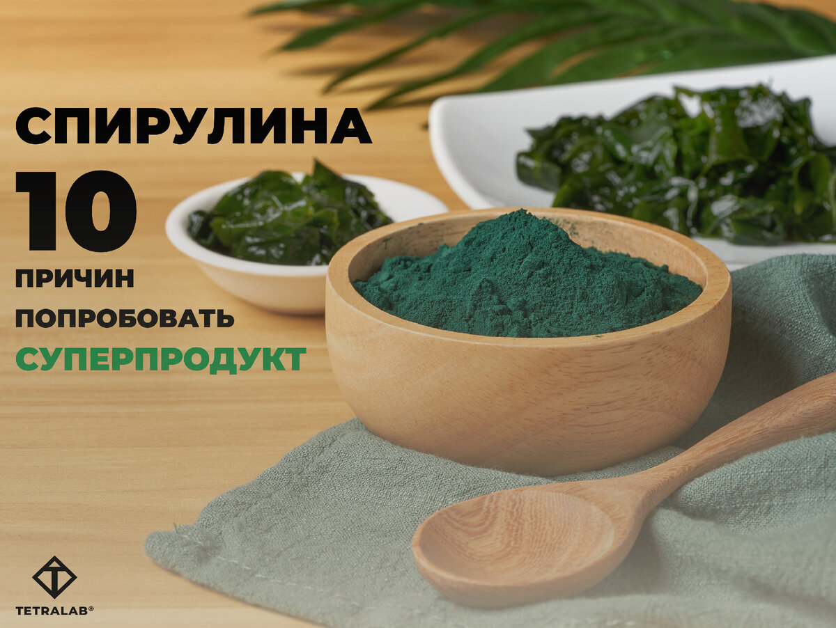 Spirulina какао