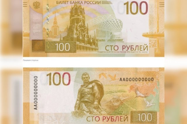 Как распознать фальшивку новой сторублевой купюры? | АиФ Воронеж | Дзен