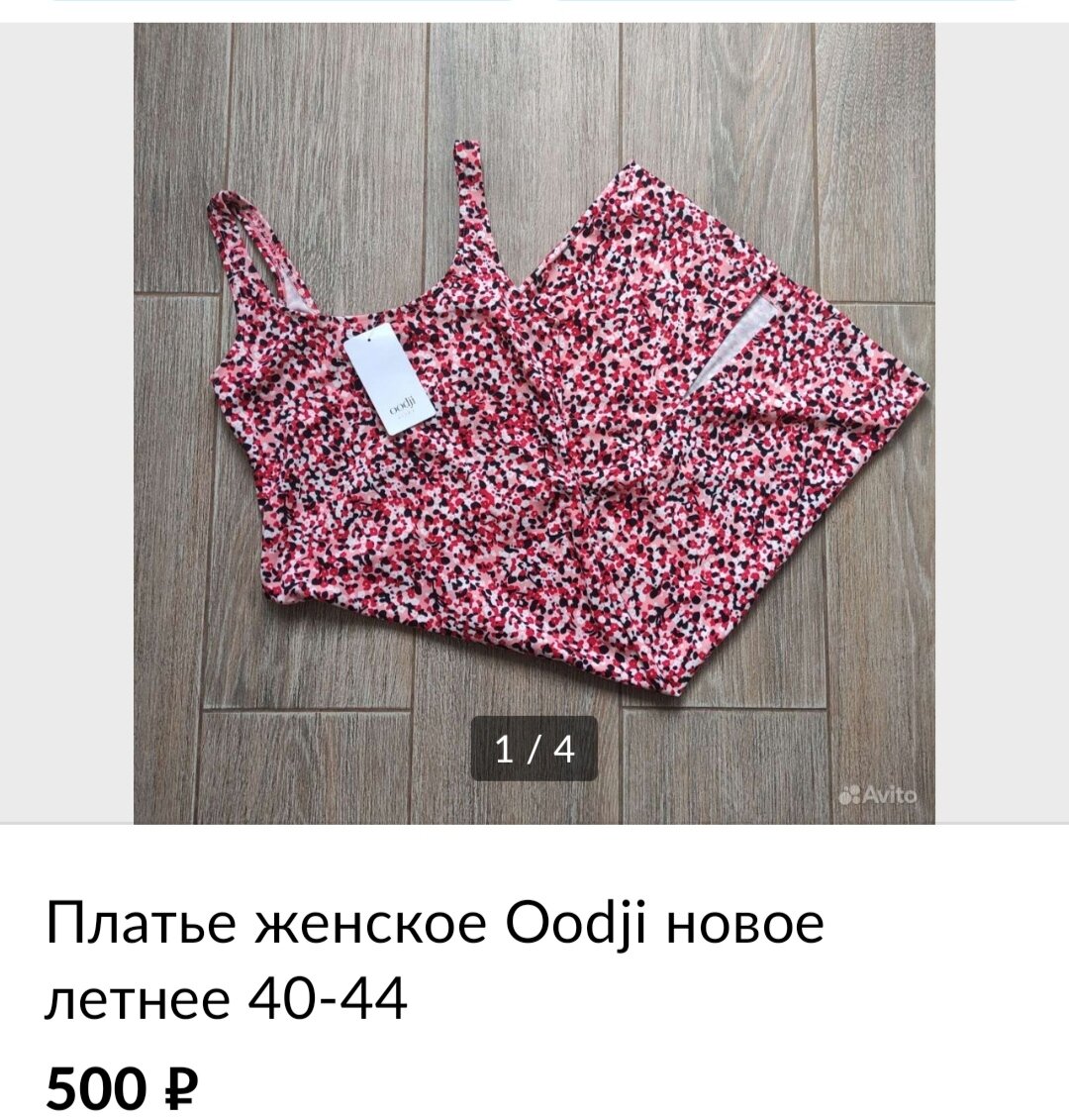 Заглавное фото платья