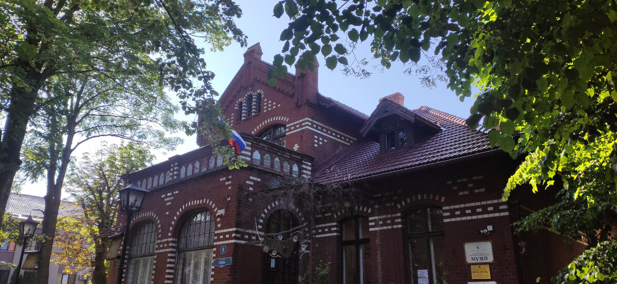 Краеведческий музей Зеленоградска 