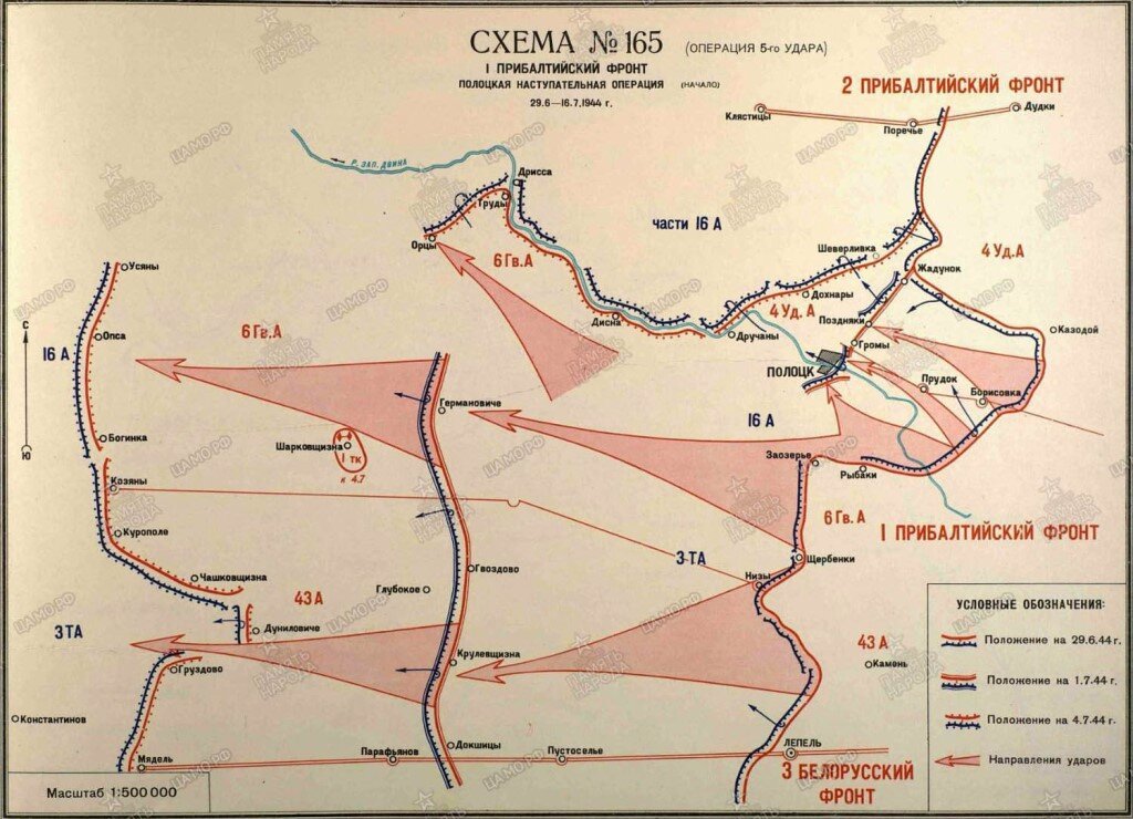 Режицко двинская операция карта