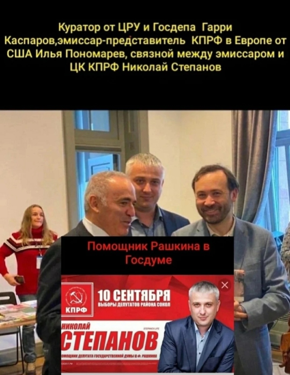 Николай Степанов в кругу своих западных друзей на антироссийском форуме "Свободная Россия" в Вильнюсе