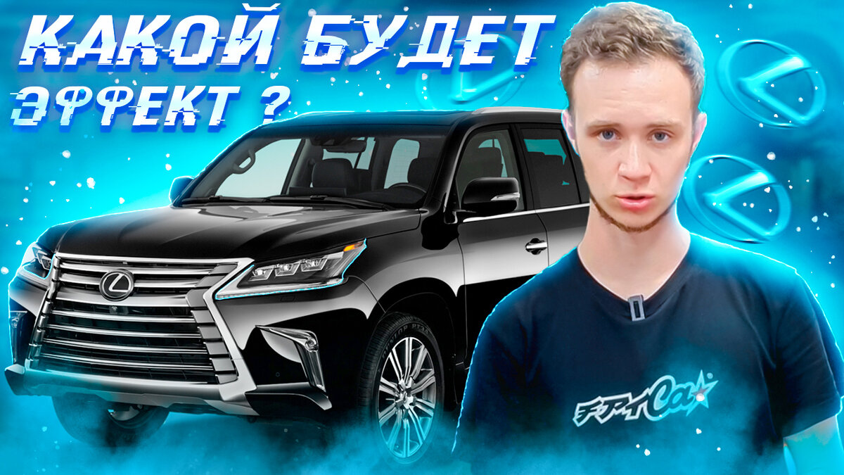 Шумоизоляция LEXUS LX 570. Особенности шумоизолиции ПРЕМИУМА. (+ фотоотчет)  | Шумофф-Москва | Дзен