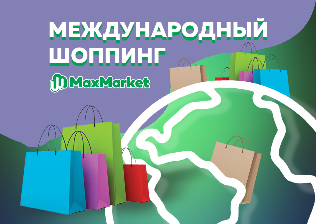 Maxmarket отзывы