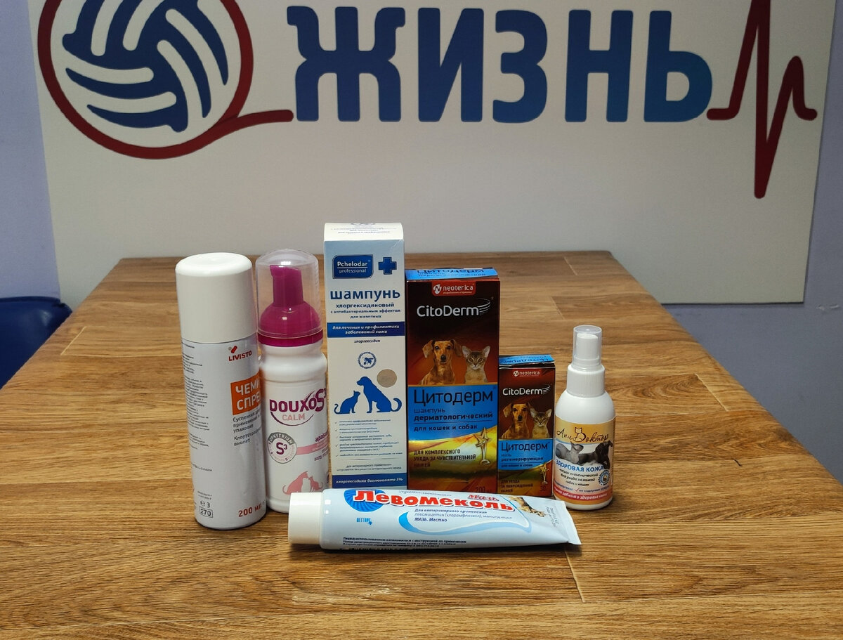 Чеми спрей, Мусс дуксо. Шампунь с хлоргексидином, Шампунь Цитодерм. Мазь Цитодерм. Мазь левомеколь. 