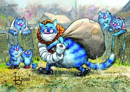 Синие коты Рины Зенюк