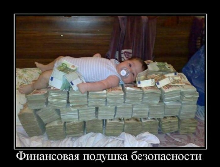 Где алименты мем. Мужчина на кровати с деньгами. Малой с деньгами. Алименты Мем. Приколы про пособия детские.