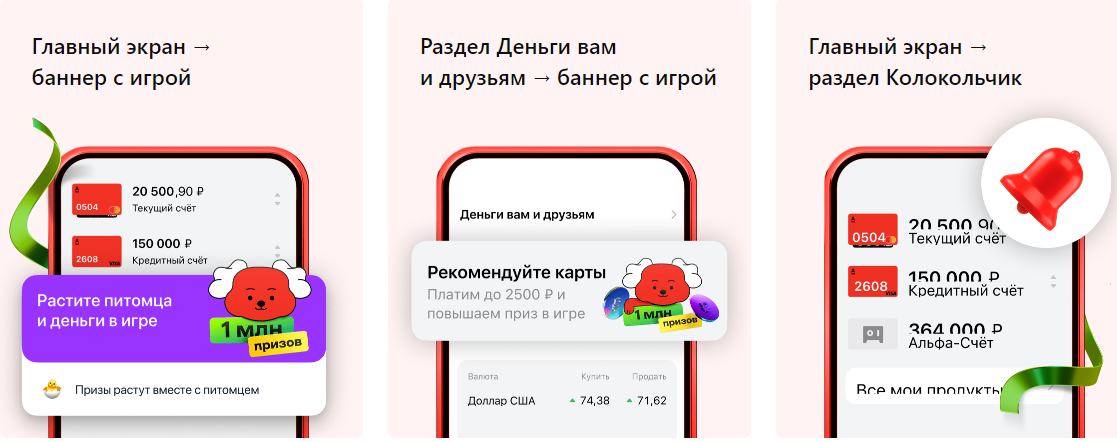 Как найти игру в приложении