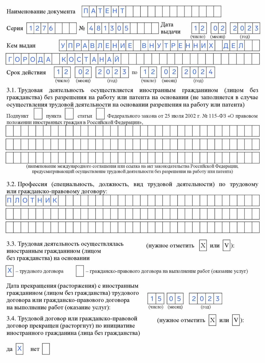 Уведомление о расторжении трудового договора с иностранным гражданином 2023  | Эльба — онлайн-бухгалтерия для ИП на УСН и патенте | Дзен