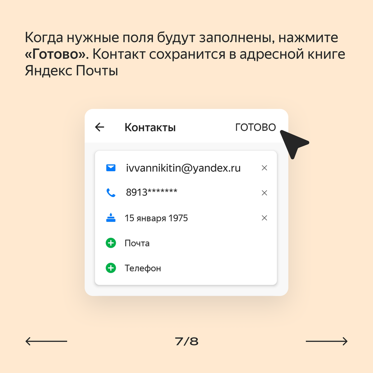 Как настроить контакты в мобильном приложении Яндекс Почты | Яндекс 360.  Официальный канал | Дзен