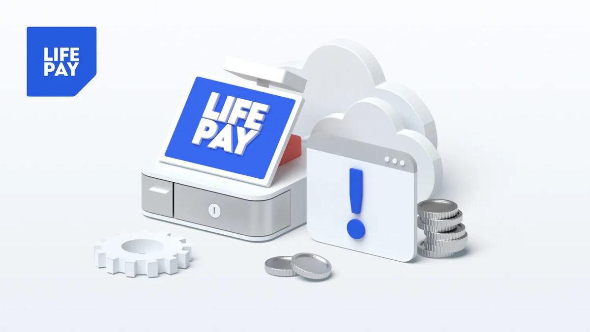 Иллюстрация: LIFE PAY