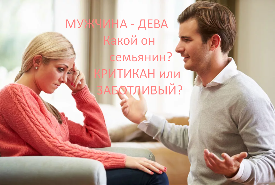 Мужчина-Дева. Фото из открытого источника