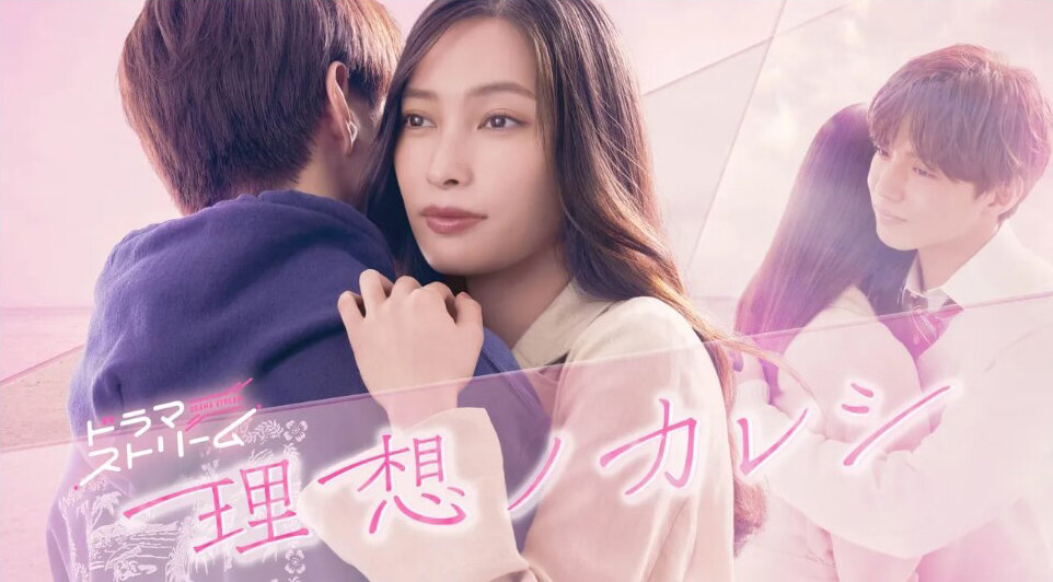 Постер дорамы «Идеальный парень / Ideal Boyfriend»