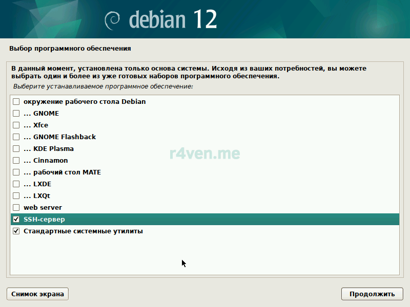 Debian 12 sources. Debian 12. Поддержка сканера в Debian 12. Debian 12 что за система.