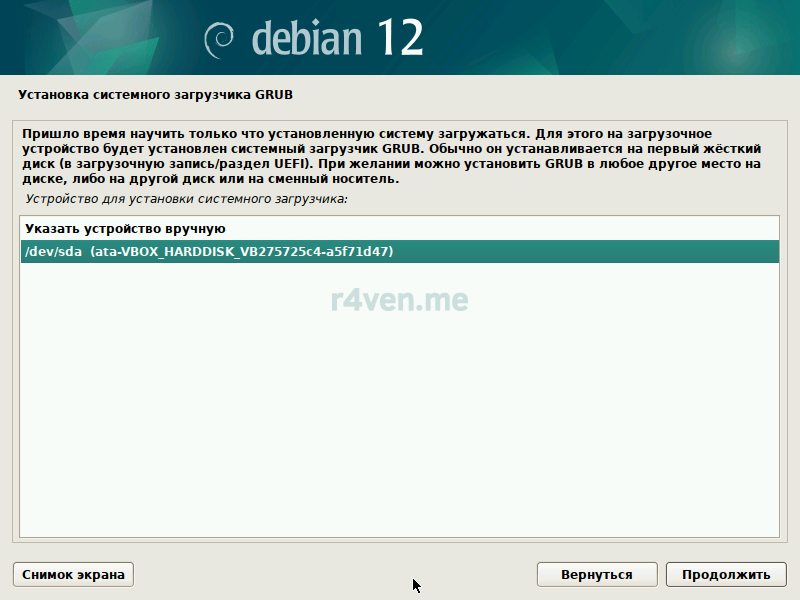 Устанавливаем сервер debian