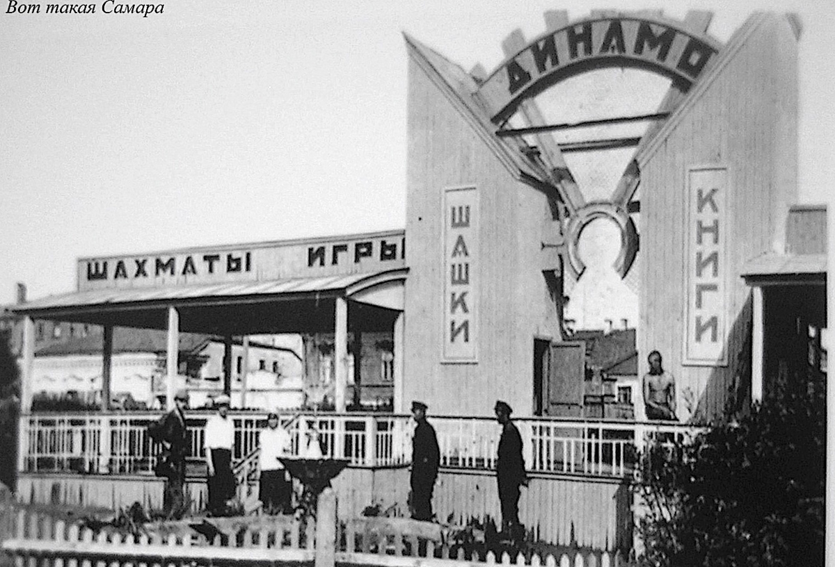 Первый самарский стадион "Динамо" на Хлебной площади