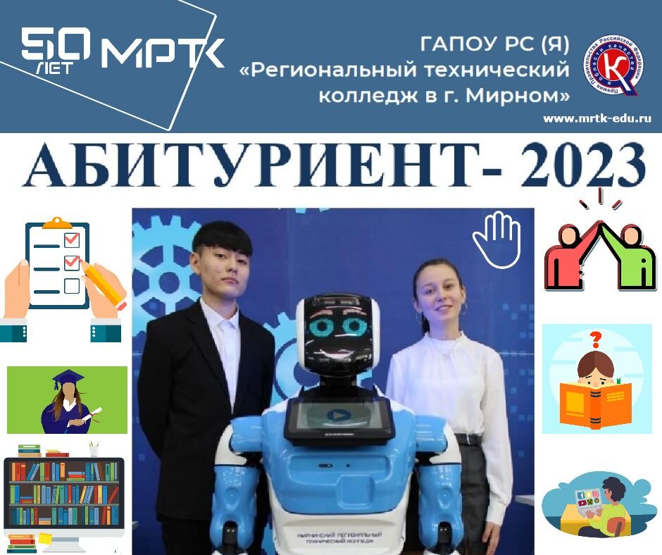 Списки абитуриентов МРТК и отделений - обновлено 13.07.2023 г.