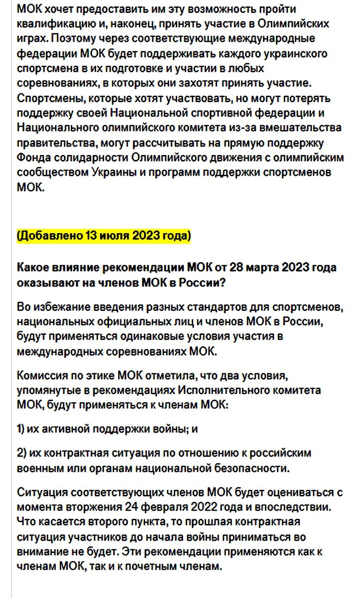 Париж-2024. Олимпиада. | Фигурное катание. Новости. Аналитика. История. |  Дзен