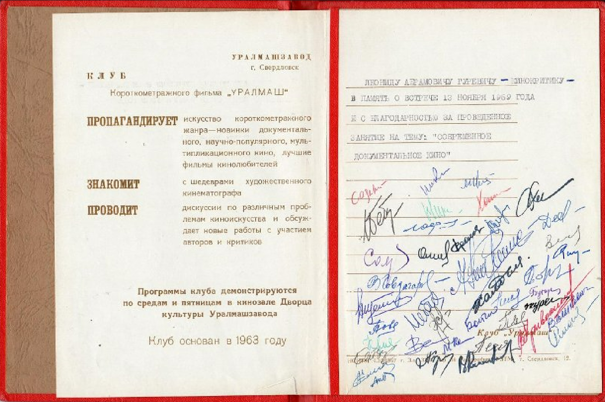 Источник: государственный центральный музей кино