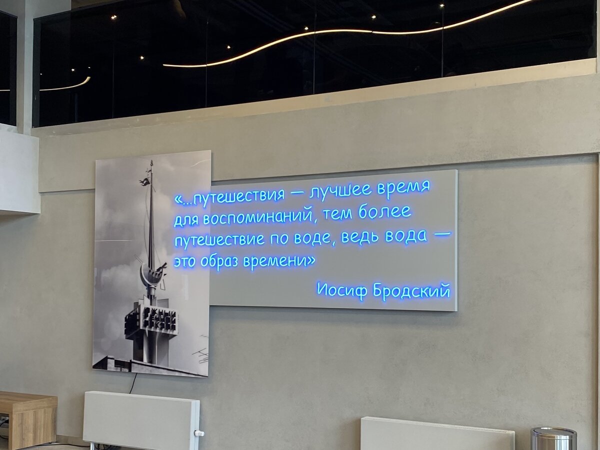 Фото автора канала. Южный речной вокзал. Бродский.