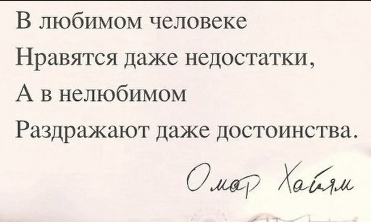 Нелюбимый раздражает. Меня даже наказать нельзя. В нелюбимом человеке раздражают даже достоинства. Раздражают достоинства в нелюбимом человеке даже достоинства. В нелюбимом человеке раздражают даже достоинства.