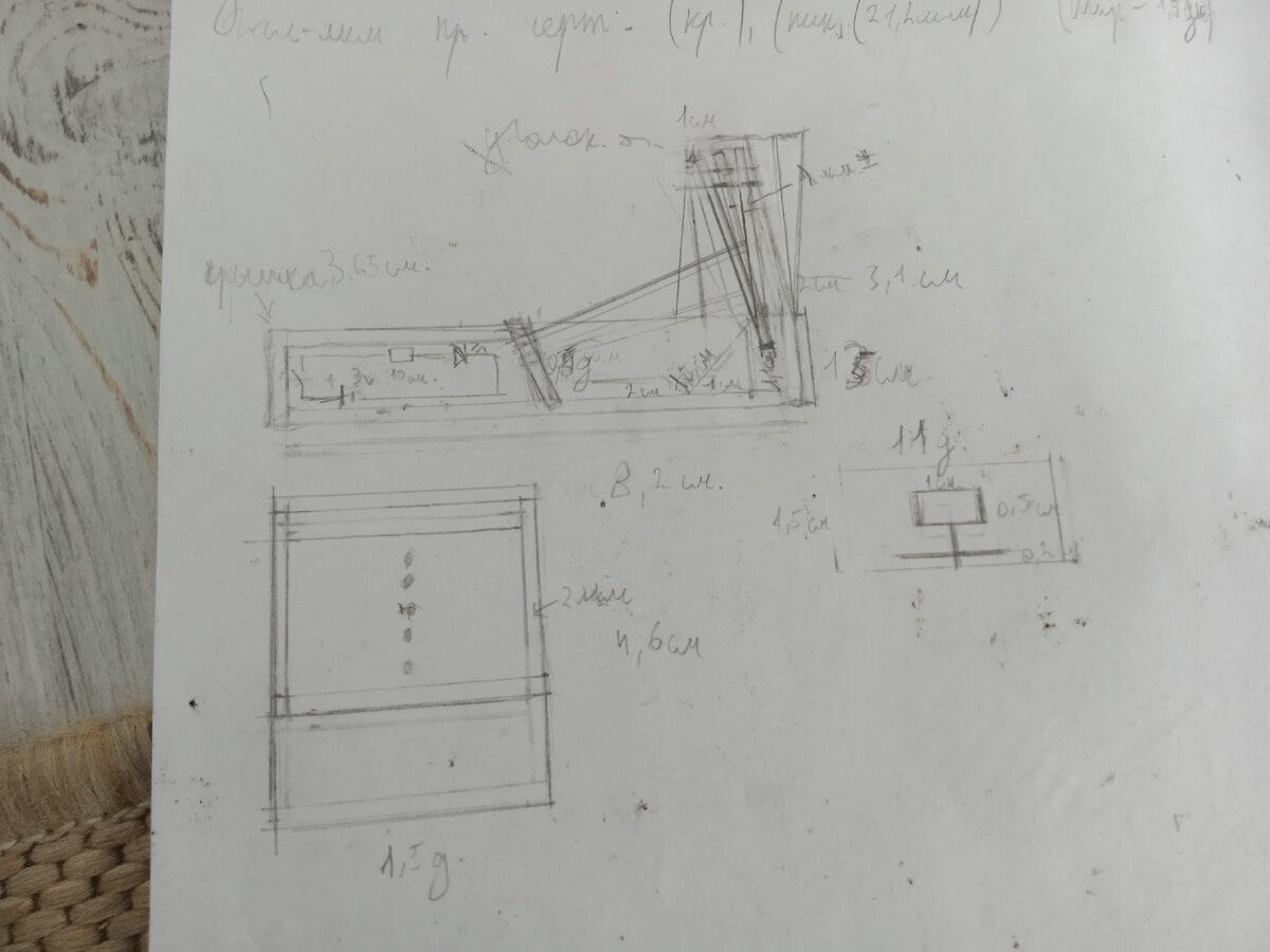 Чертёж (Боковая, передняя и задняя)