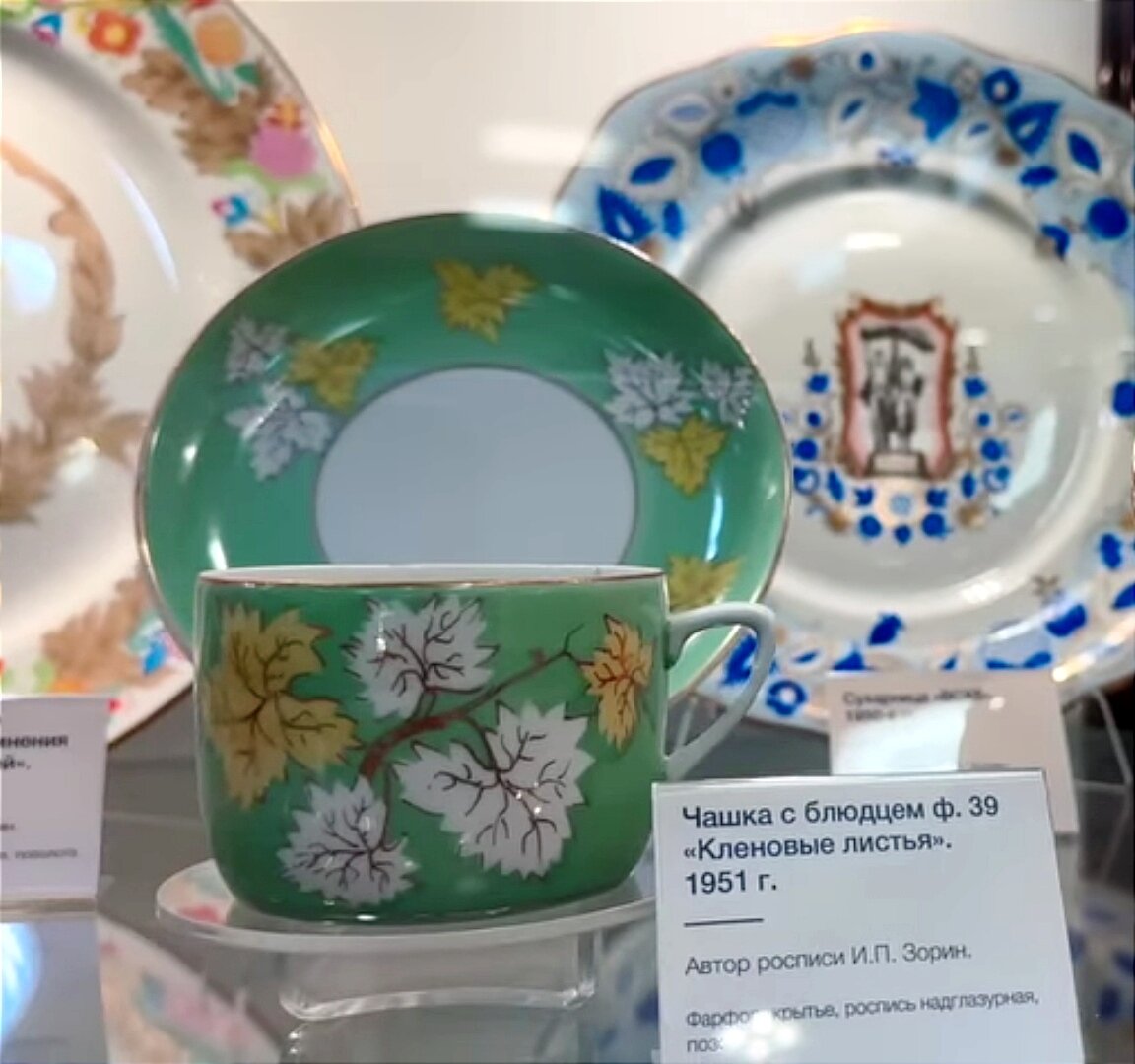 Зорин Иван Петрович - старейший художник Дулевского фарфорового завода ...