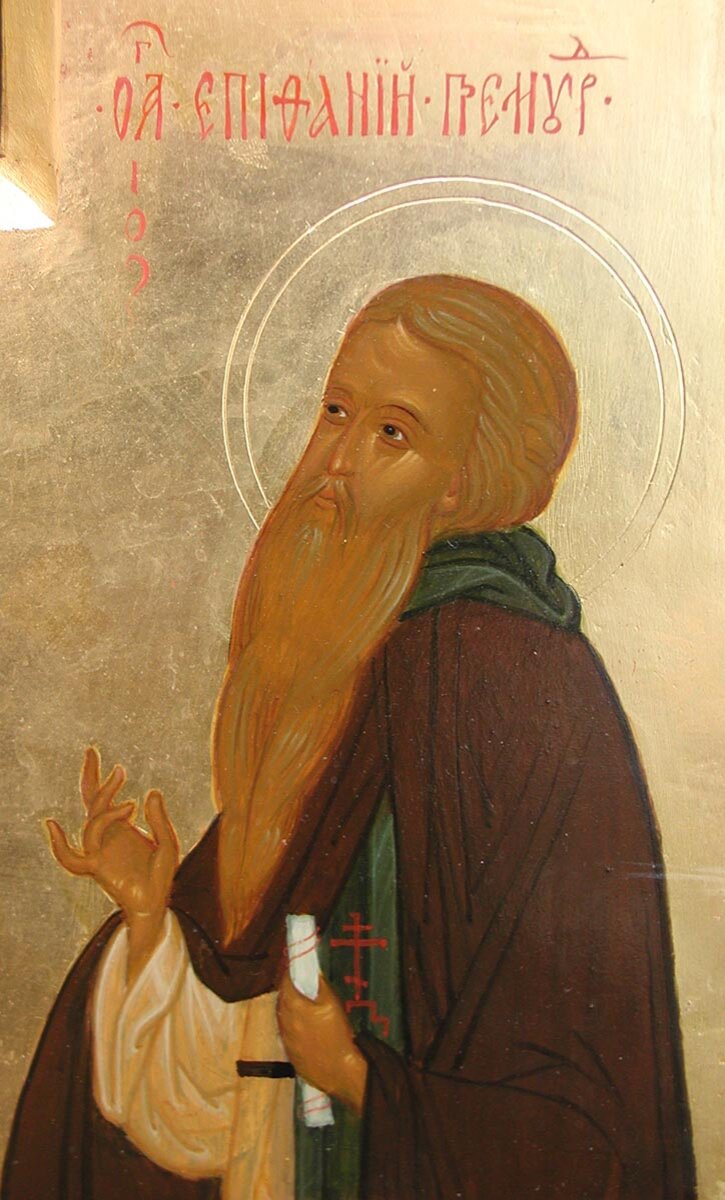 Епифания. Епифаний Премудрый ученик Сергия Радонежского. Жития святых Епифания премудрого. Преподобный Епифаний Премудрый Радонежский. Икона Преподобный Епифаний.