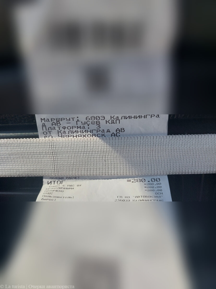 Билет стоит 280 руб в одну сторону.