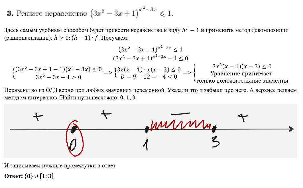 Дви мгу задания прошлых лет математика