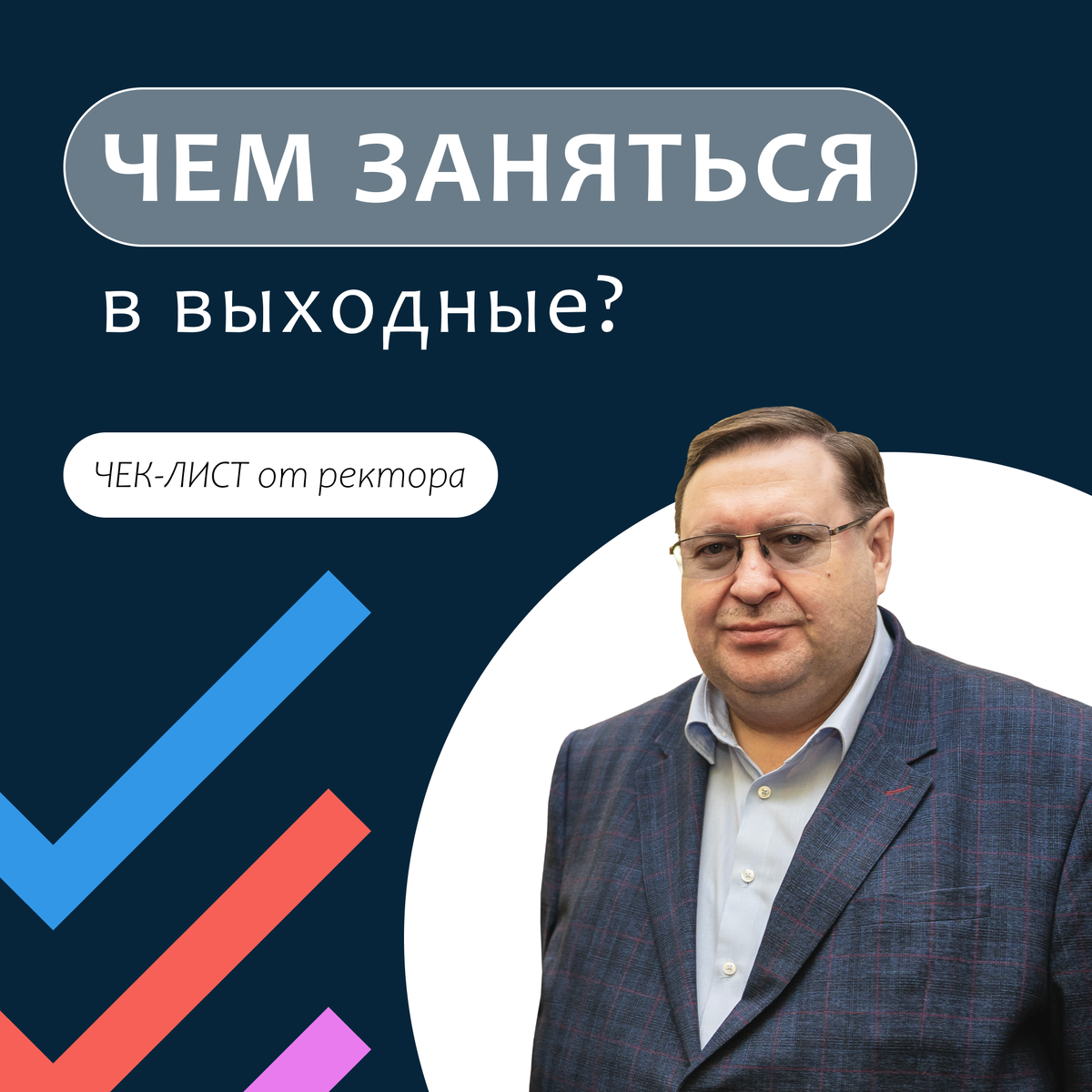 Чек лист СГТУ