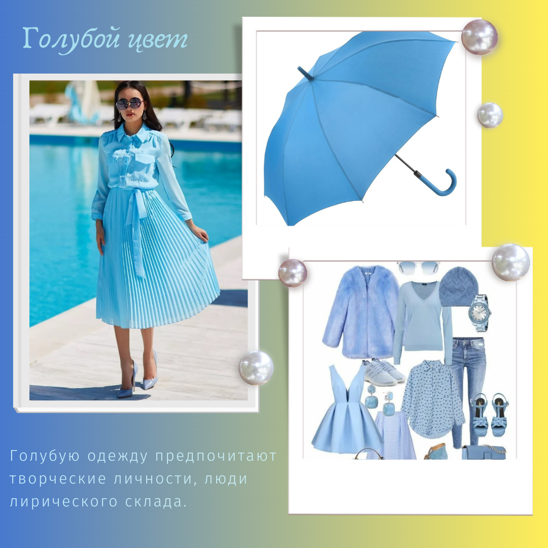 Модные цвета Радуги в одежде.
