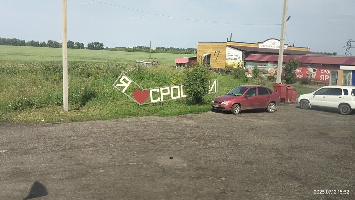 Родина Василия Шукшина