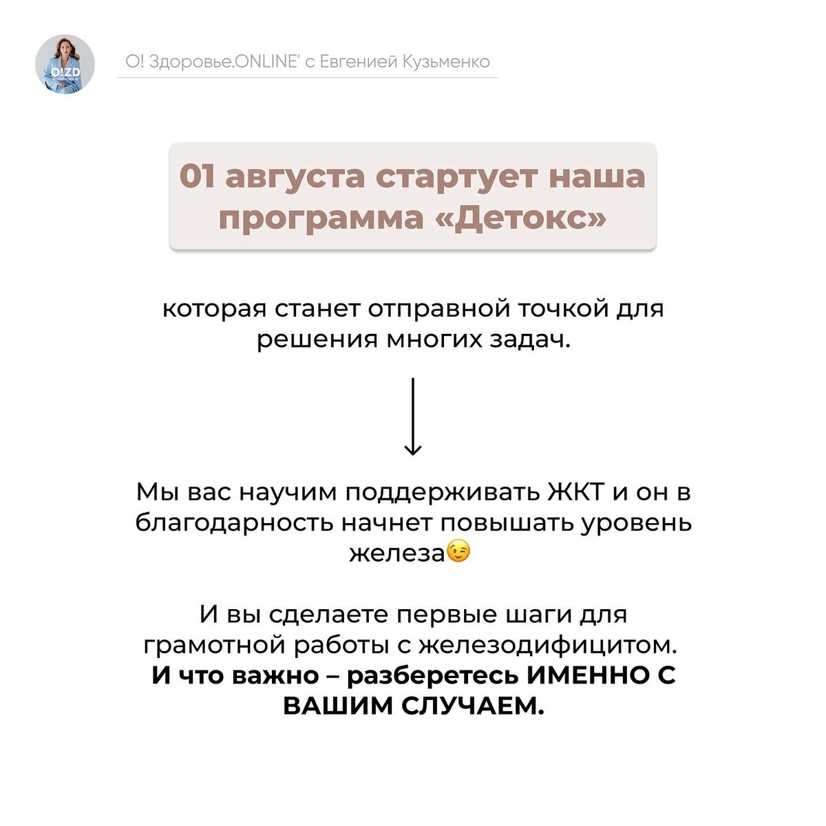 Не железная леди» или откуда берется анемия | Нутрициолог Евгения Кузьменко  | Гипотиреоз | АИТ | Дзен