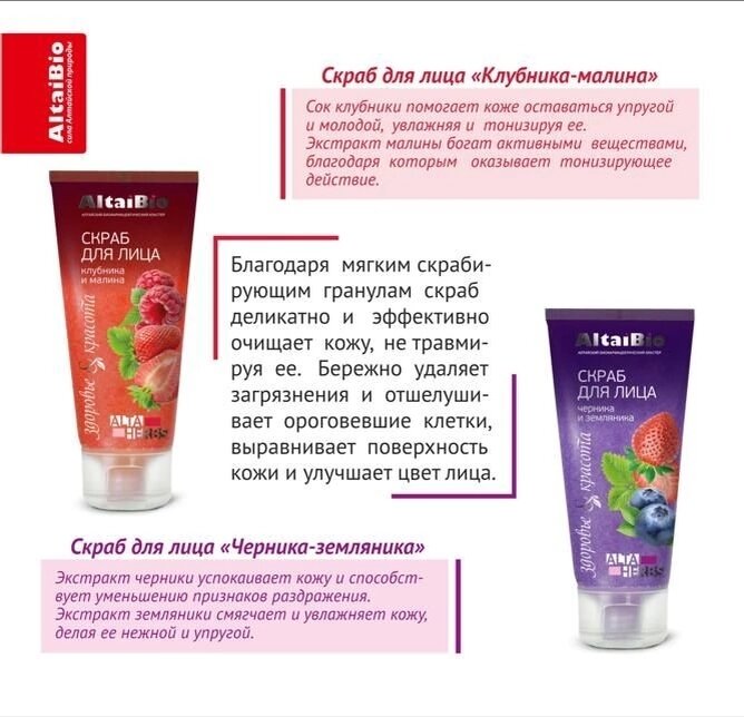 Скрабы,  которые есть в наличии 