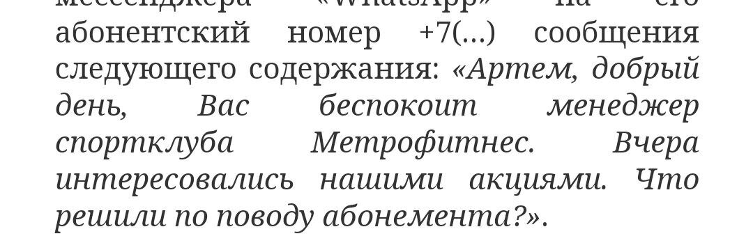 скриншот из решения ФАС https://br.fas.gov.ru/to/omskoe-ufas-rossii/bf88199c-7912-494a-8461-e93c26baf0db/  , дело не мое, когда изучала практику нашла его