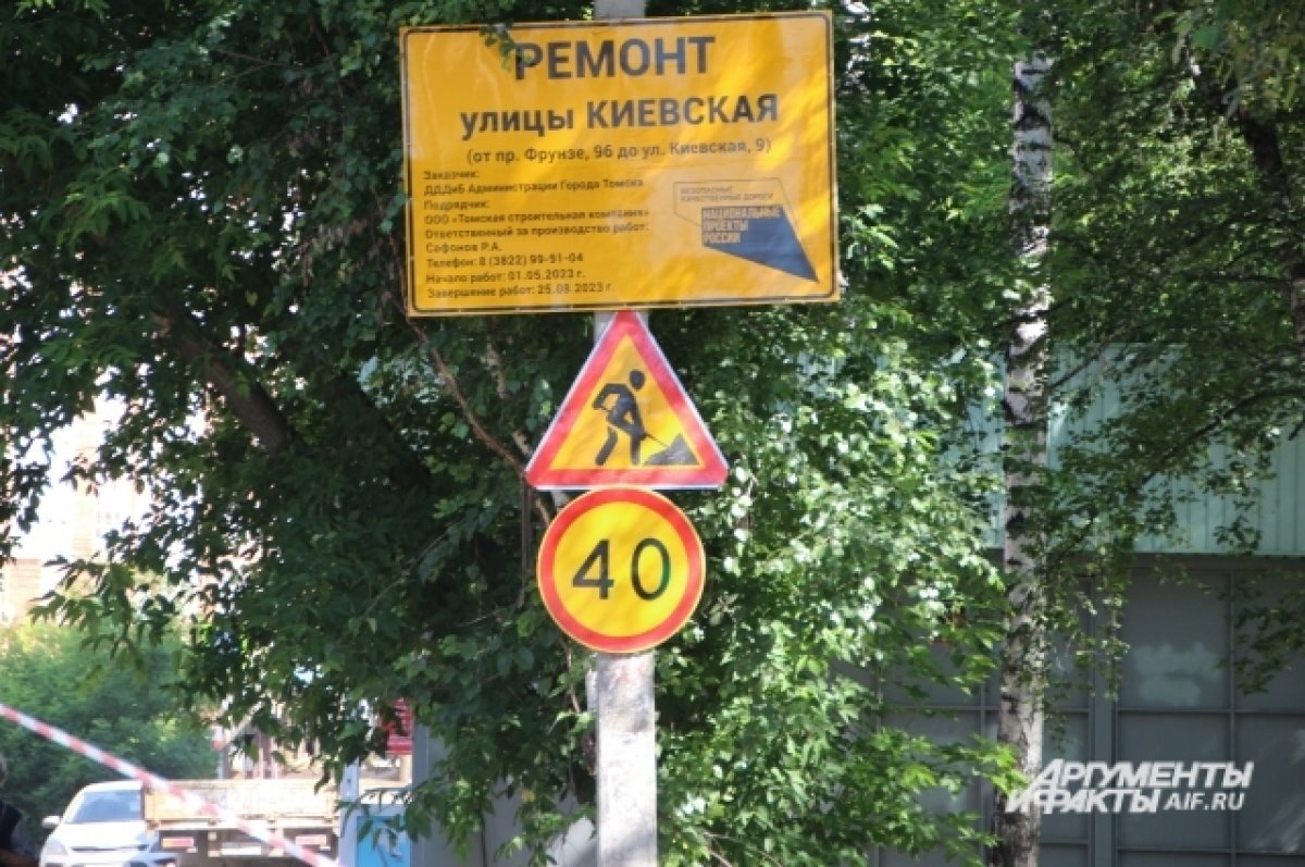    В Томске ремонт дорог по нацпроекту выполнен на 70%