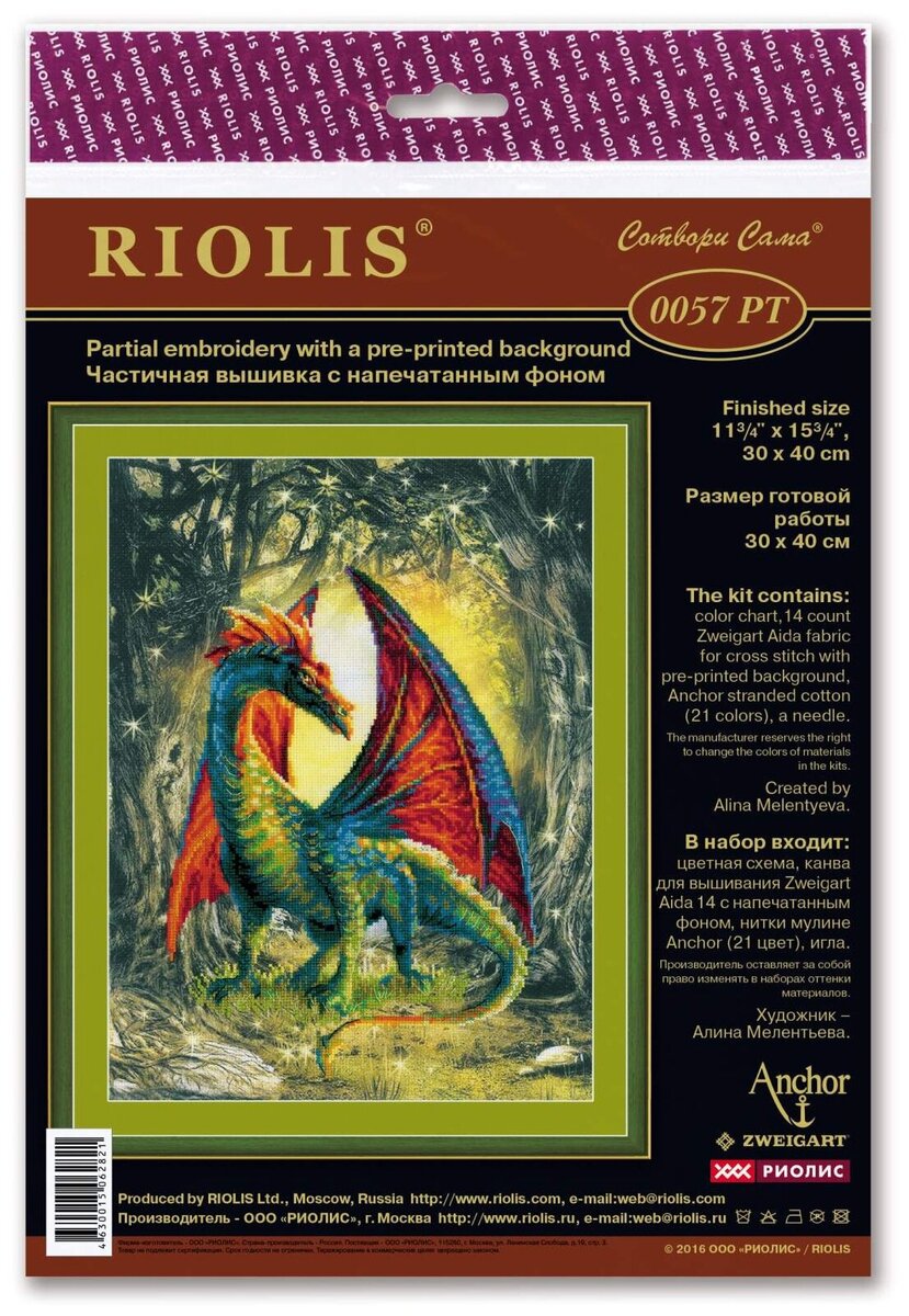 Набор Лесной дракон Риолис