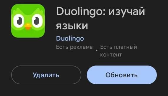 Приложение в Гугл плэй