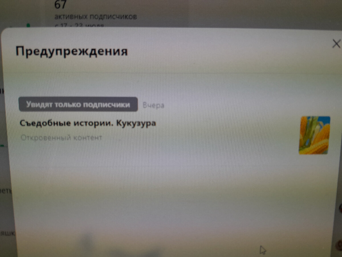 Вот такое предупреждение 