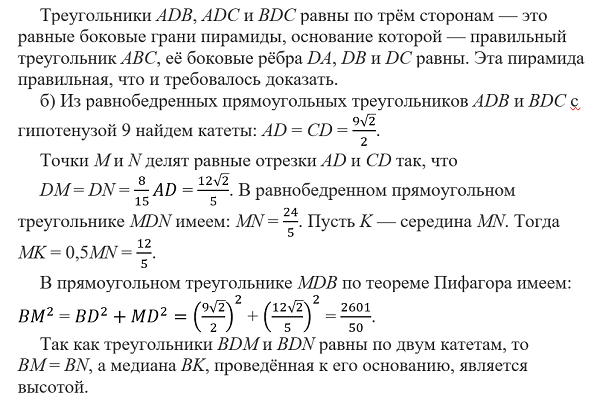 Ответ в сборнике другой, возможно, кроме опечатки в условии задания были и другие опечатки — гадать не будем.-4