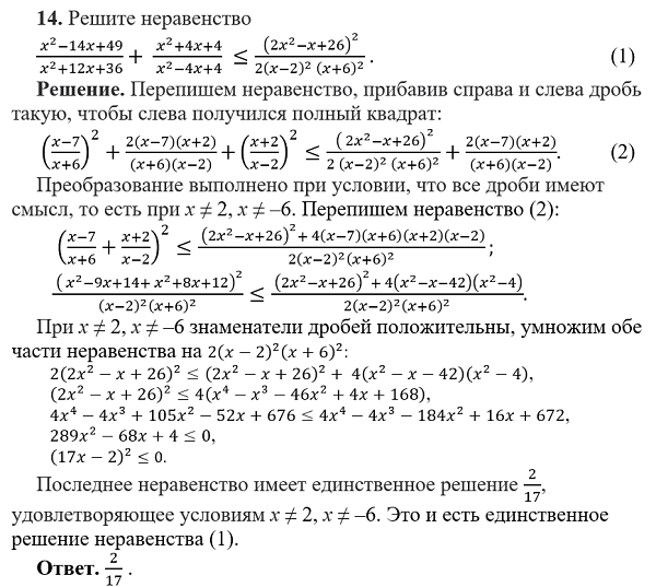 Ответ в сборнике другой, возможно, кроме опечатки в условии задания были и другие опечатки — гадать не будем.-6