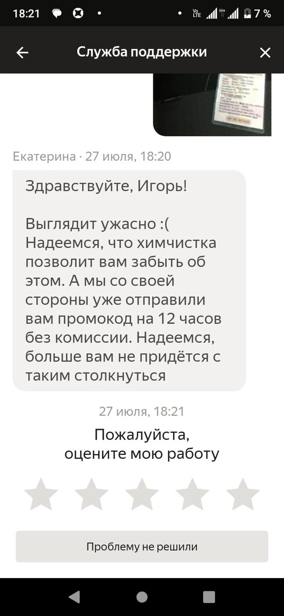 Ответ поддержки, собственно это всё что вы в реальности можете получить, промокод на ХХ часов. Денег - не будет. Болтают что вроде бывает что присылают еще промку на ХХ литров бензина для заправки, но у меня такого еще не было. Если у вас было, расскажите в комментариях.