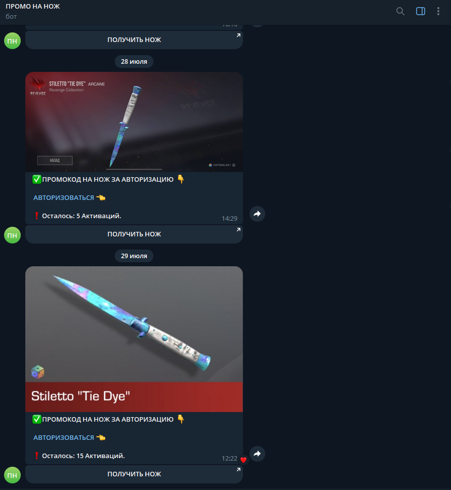  Бот мошенников / Telegram