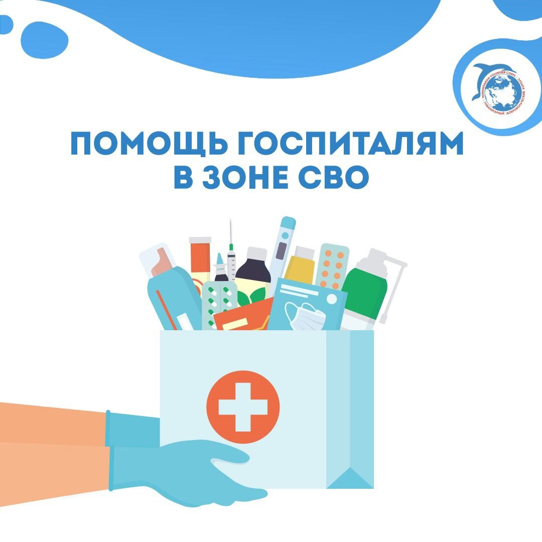    В Югре ищут помощников медикам в зоне СВО