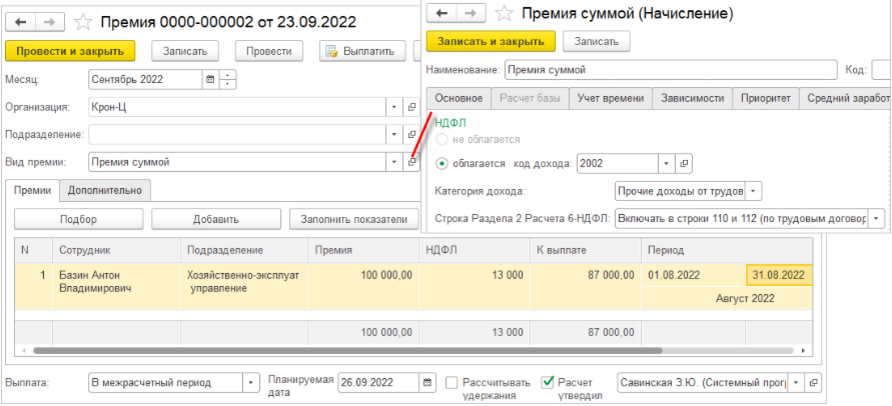 Вопросы-Ответы линии консультаций по 1С