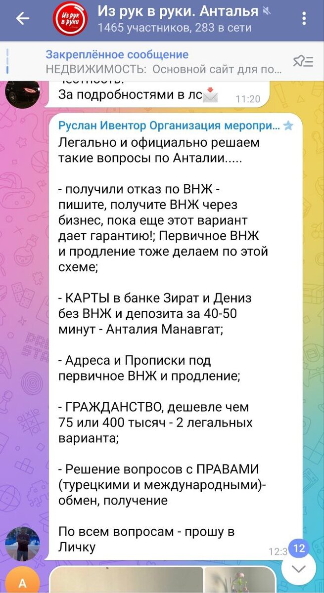 Вот такие объявления от ушлых релокантов и приводят к тому, что гражданство скоро не будут вообще никому давать