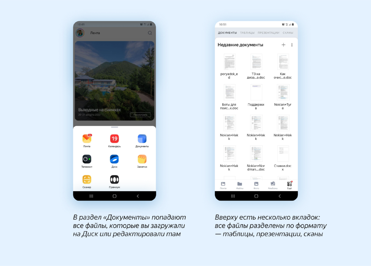 Используете Яндекс Диск только для хранения файлов? Смотрите, какие ещё  возможности есть в мобильном приложении | Яндекс 360. Официальный канал |  Дзен